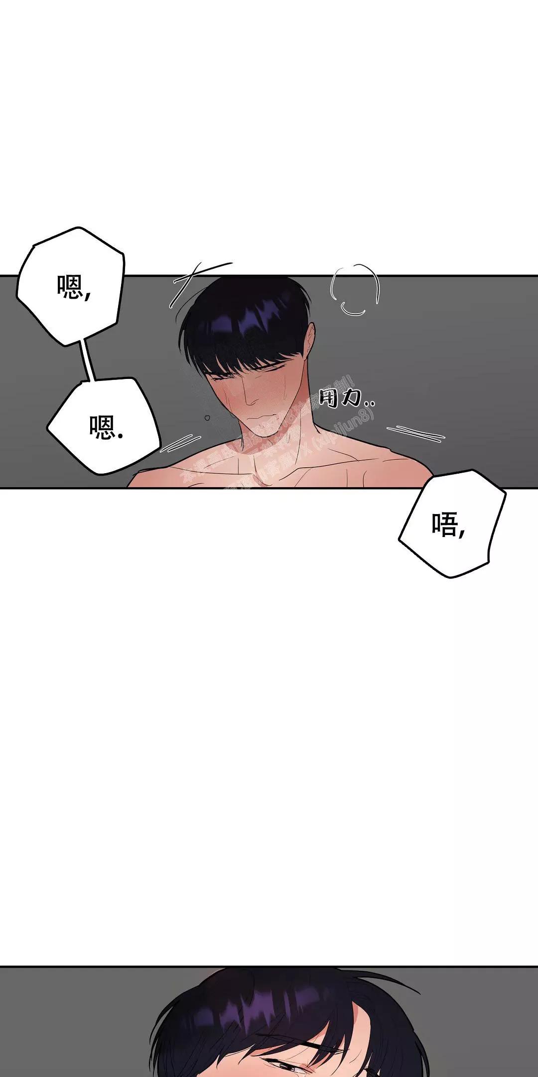七号男人 第51话 第6页