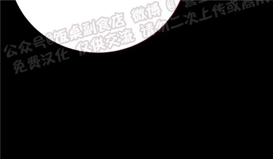 Nameless无名 第13话 第8页