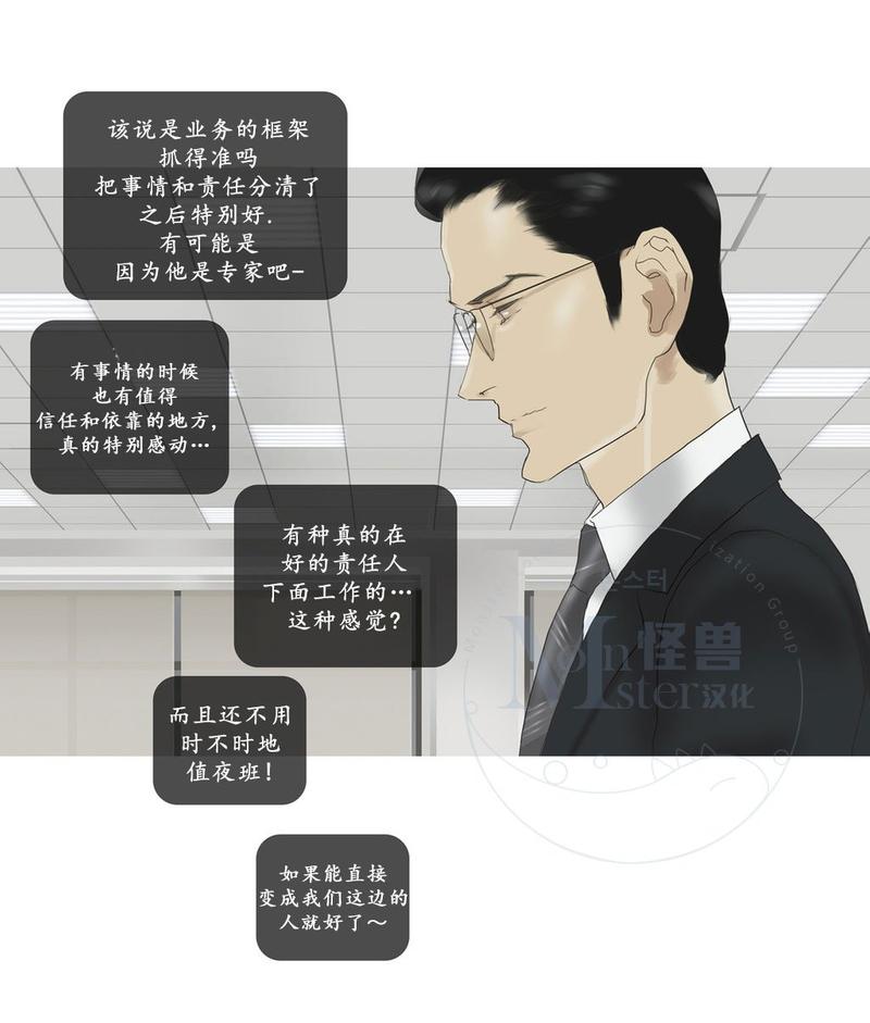 厌倦 第48话 第22页