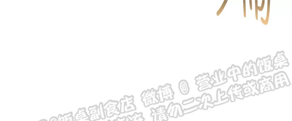 Nameless无名 第05话 第29页
