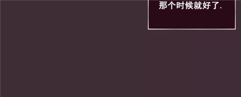 坠落 第22话 第10页