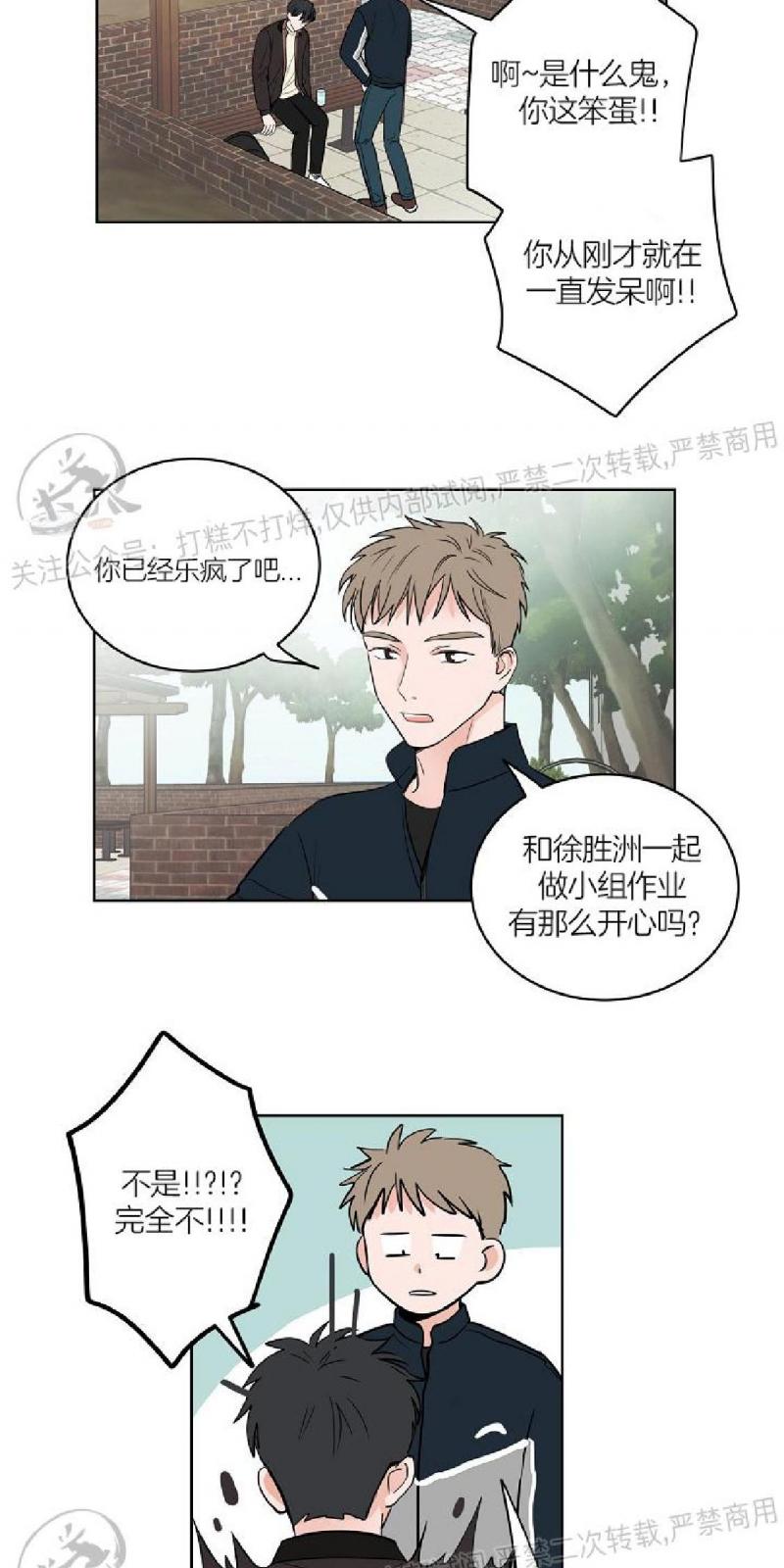 前辈！和我谈谈吧！ 第1话 第22页