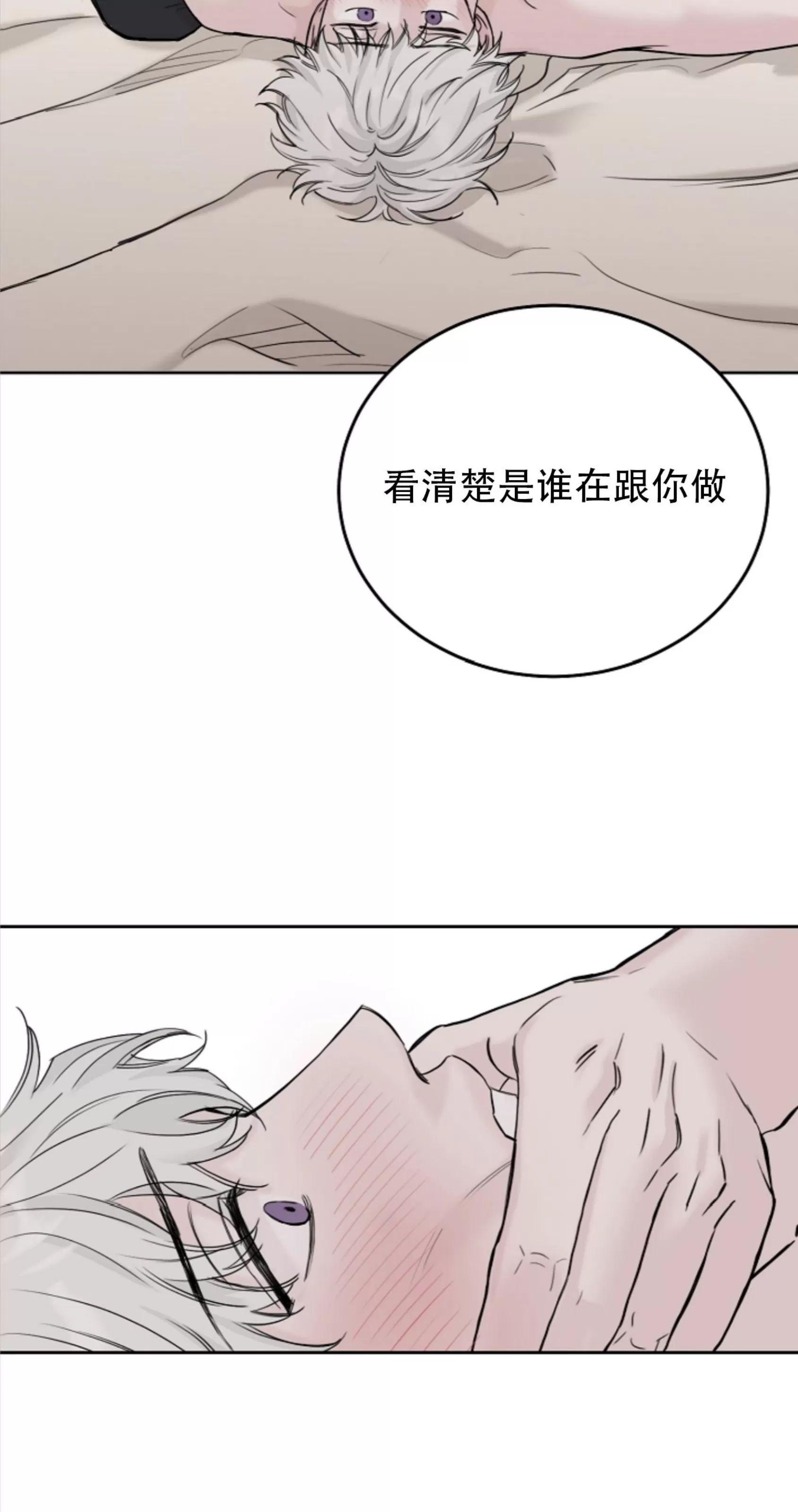吃吧！鬼怪大人 第12话 第2页