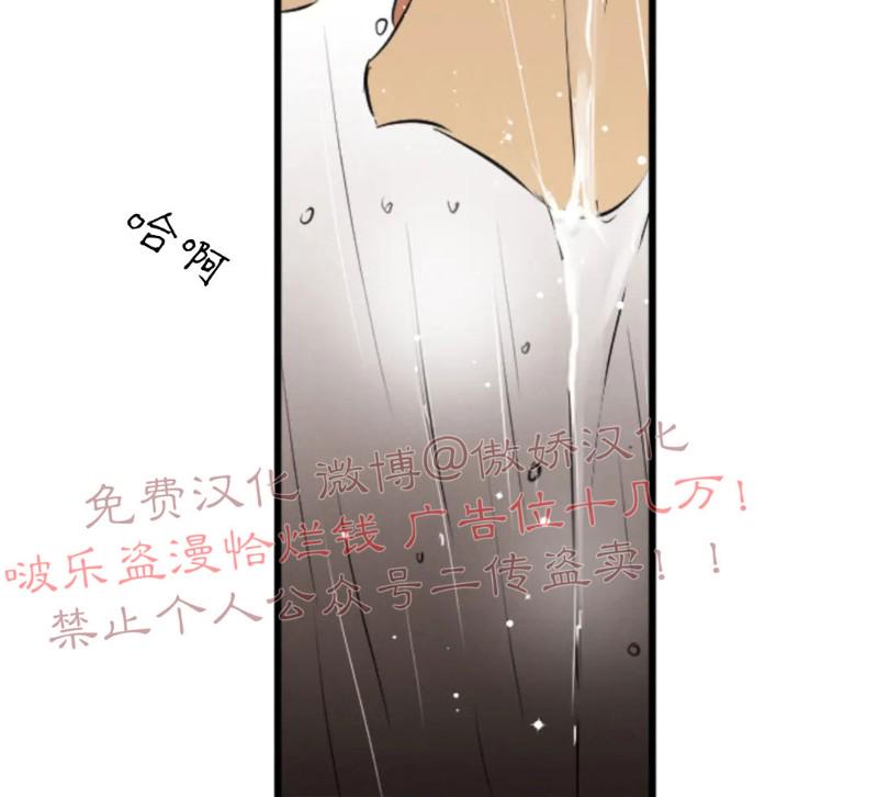 不完全变态 第35话 第28页