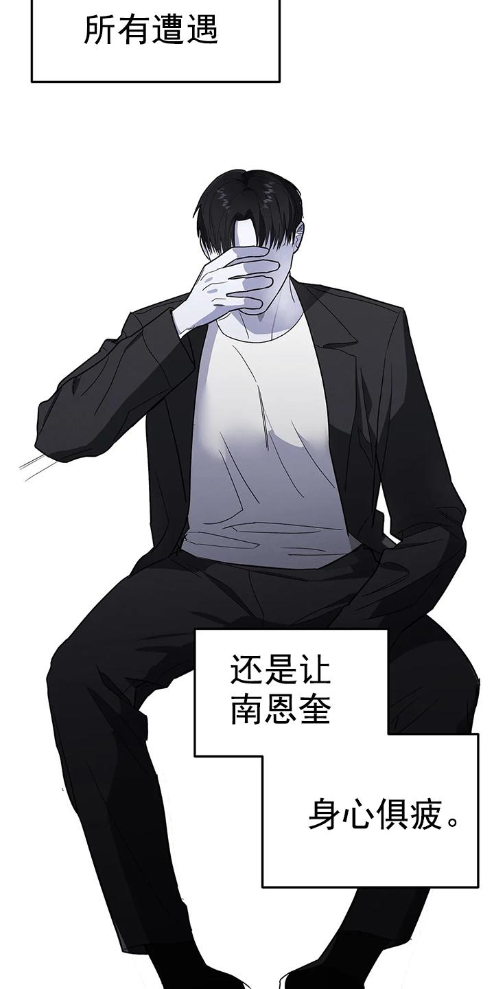 七号男人 第9话 第19页