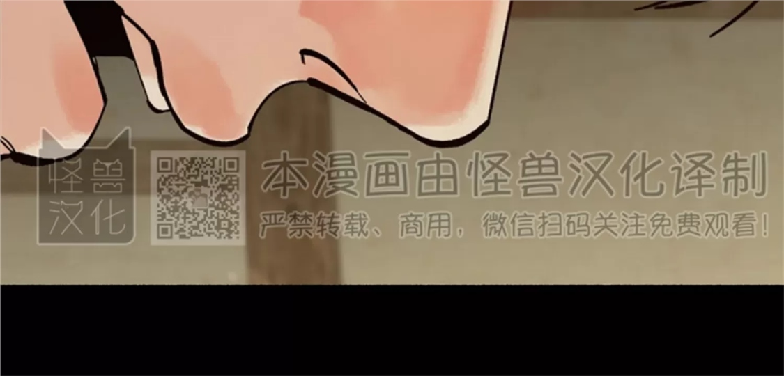千年虎 第13话 第5页