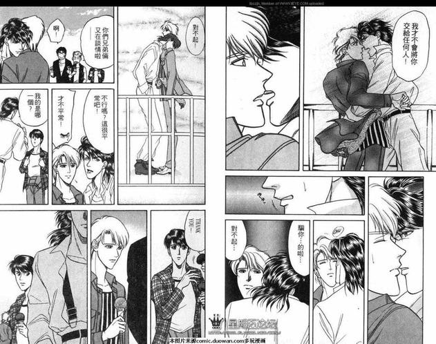 腐败教师方程式 第4卷 第9页
