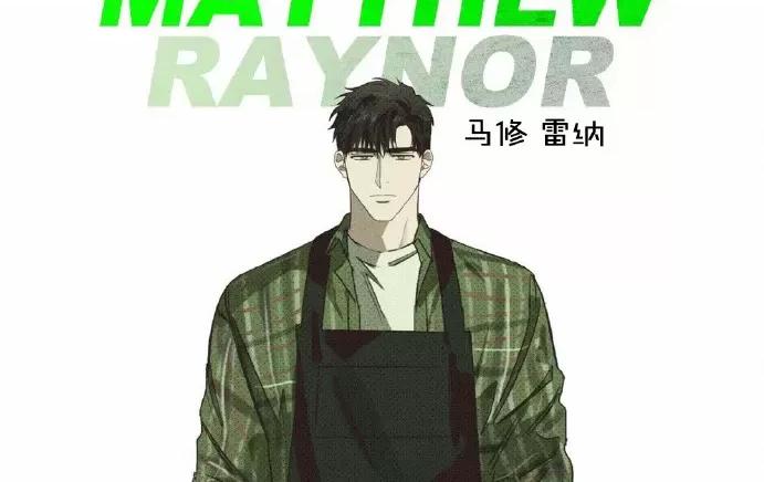 绿色镌像 停更特别篇 第3页