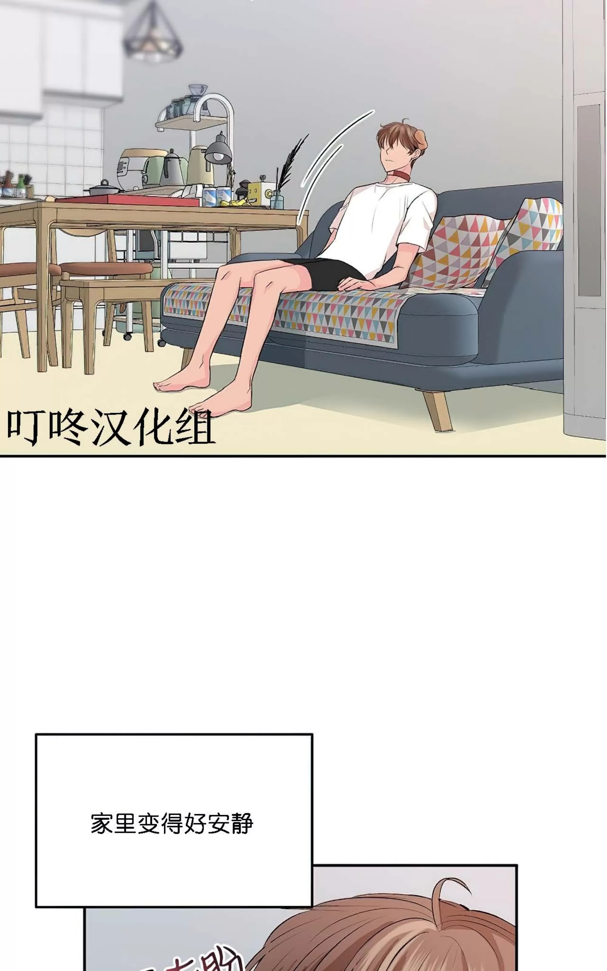 我的狗狗男孩 第4话 第16页
