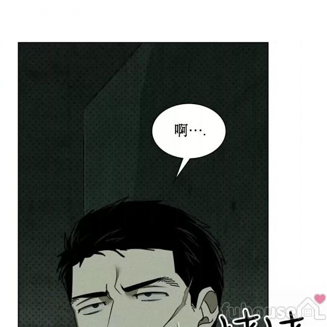 绿色镌像 第26话 第23页