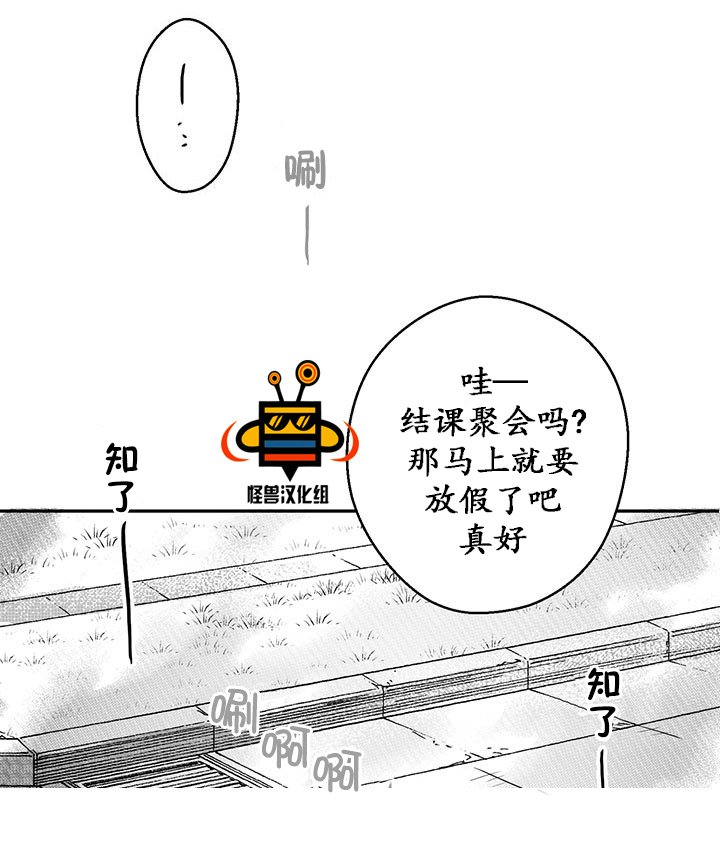 今天也在下雨 第9话 第10页