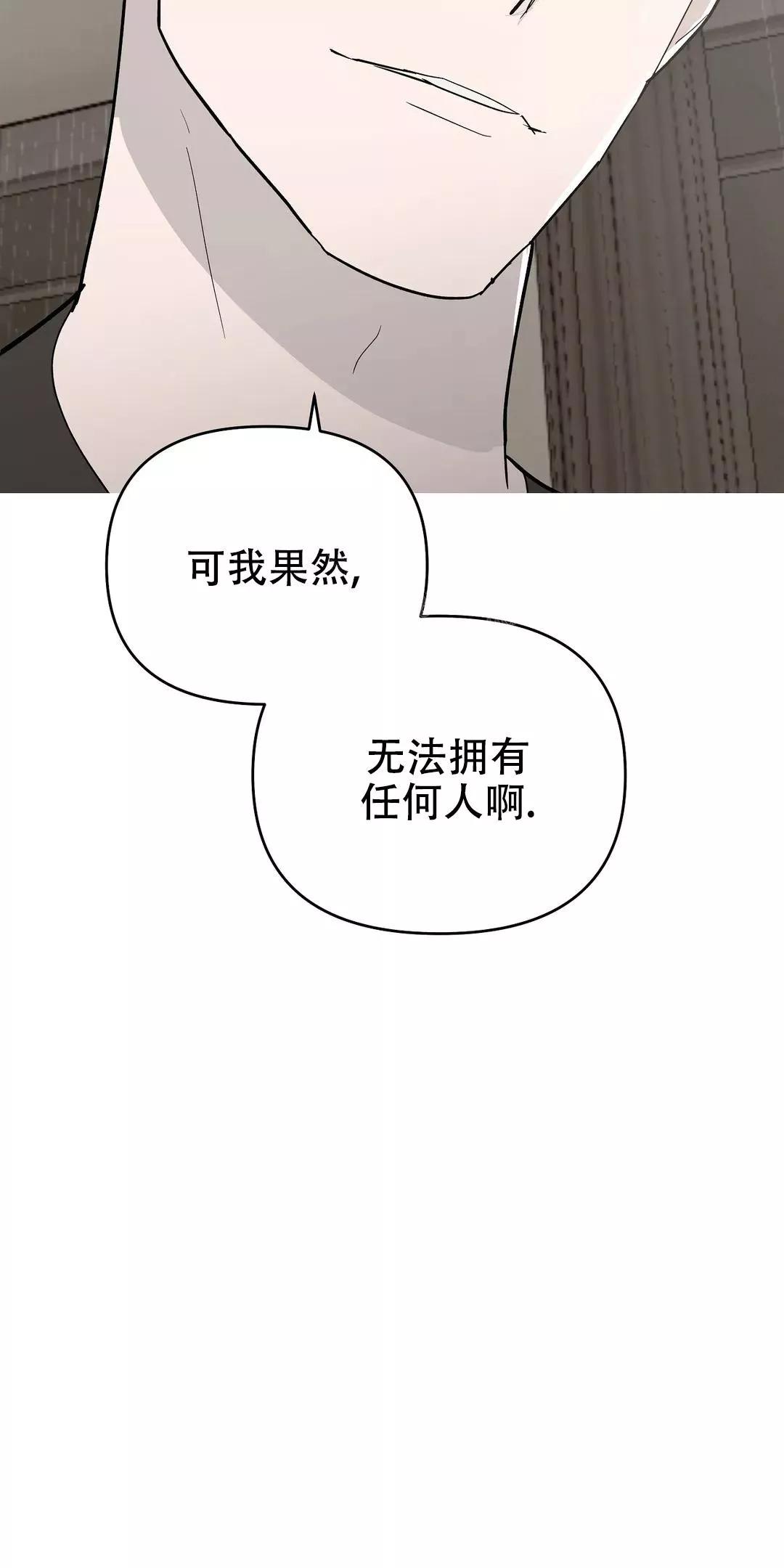 七号男人 第56话 第7页