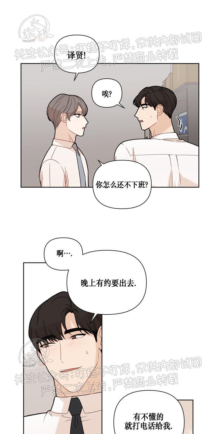 Fxxking Sweet 第3话 第21页