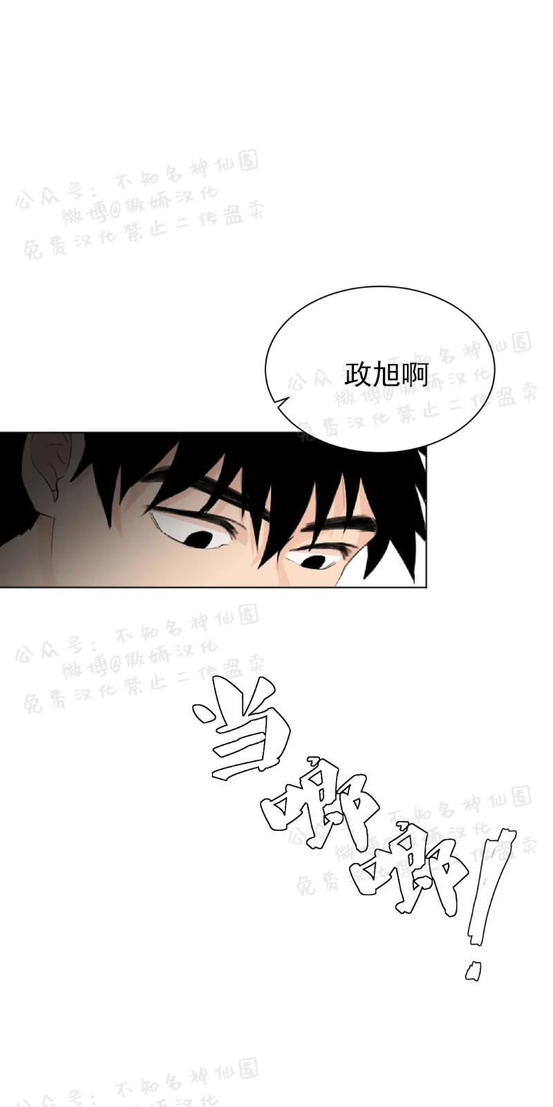 不完全变态 第9话 第5页