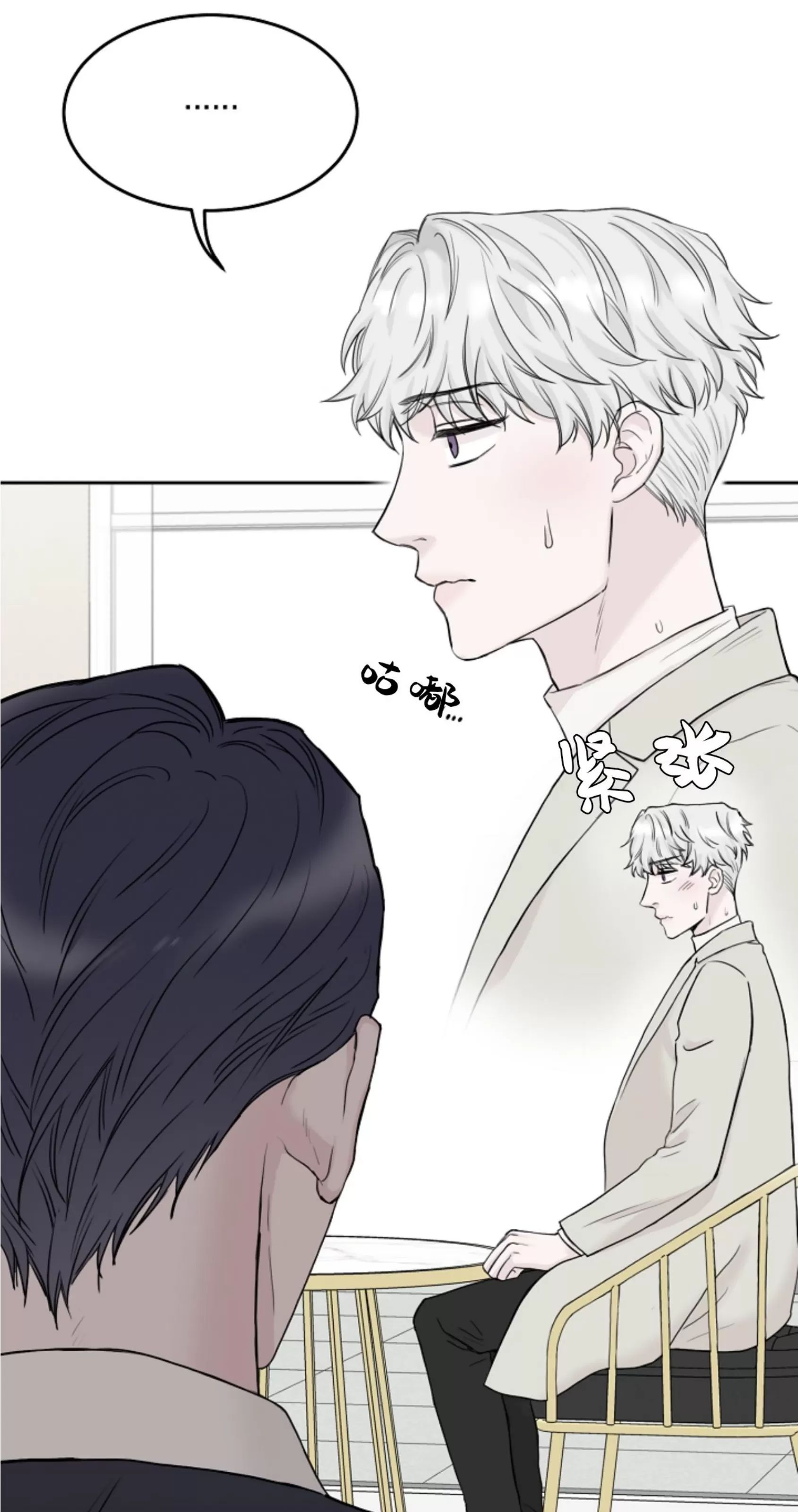 吃吧！鬼怪大人 第11话 第29页