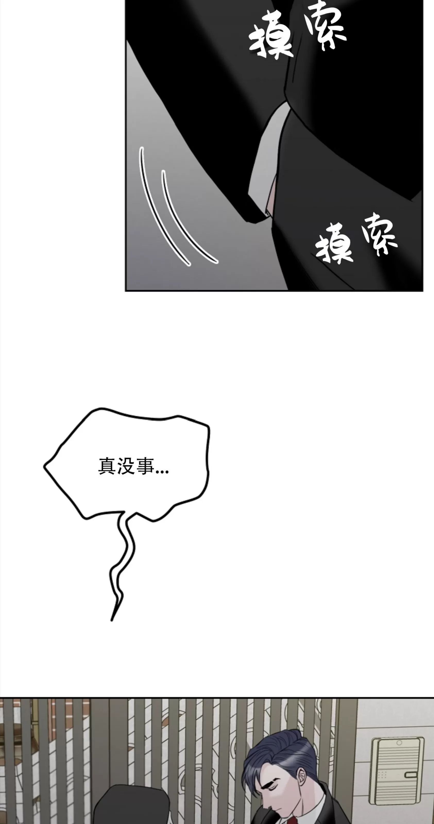 吃吧！鬼怪大人 第15话 第8页