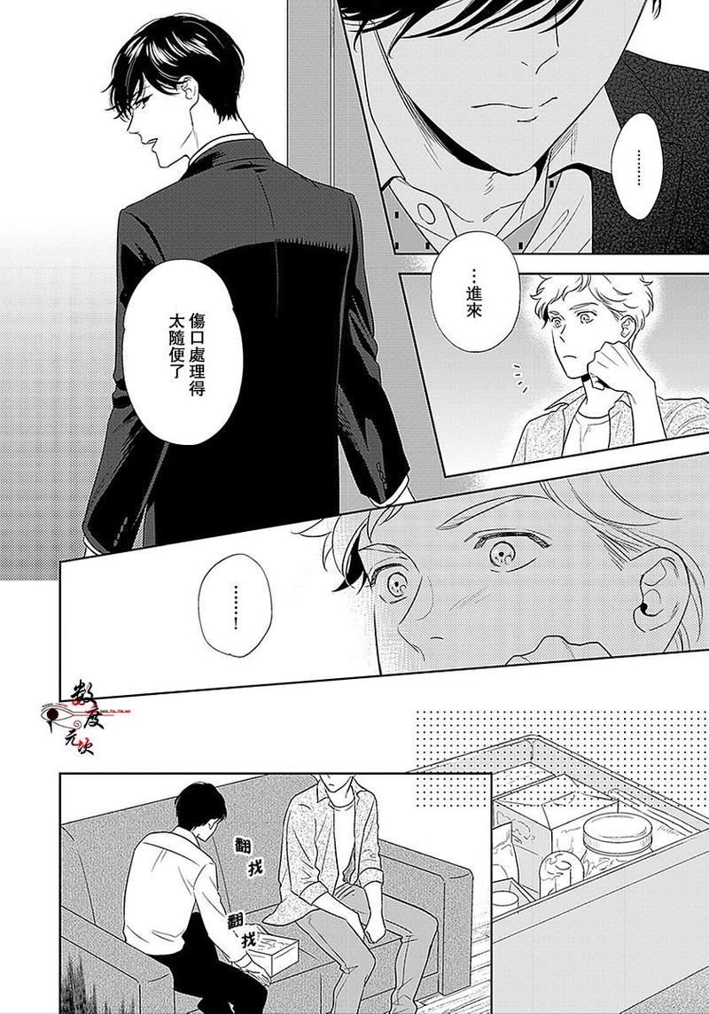 爱恶作剧的手已经蠢蠢欲动啦/恶作剧的手就是不想停下来 第2话 第20页