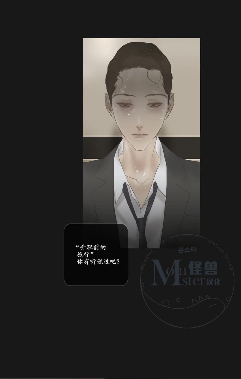 厌倦 第56话 第11页