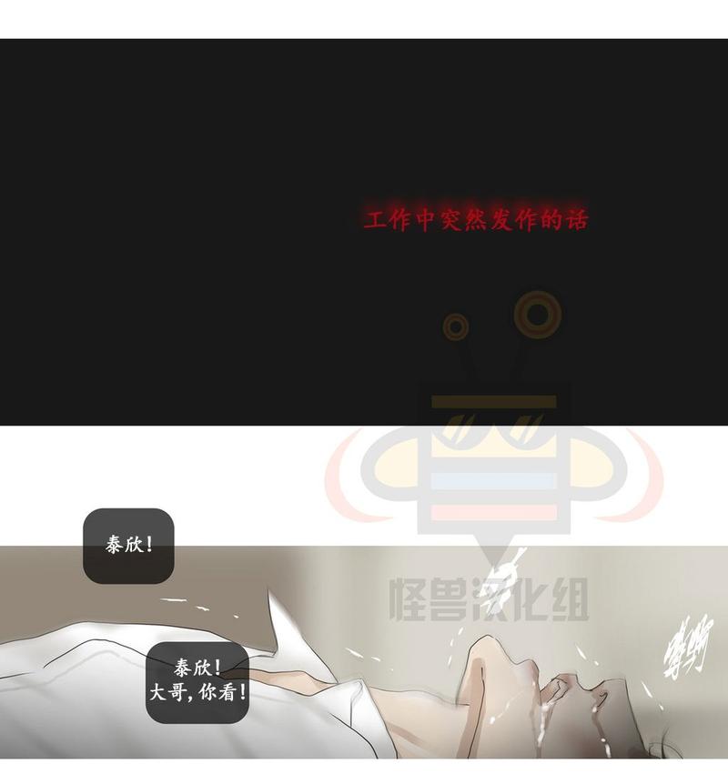 厌倦 第43话 第9页