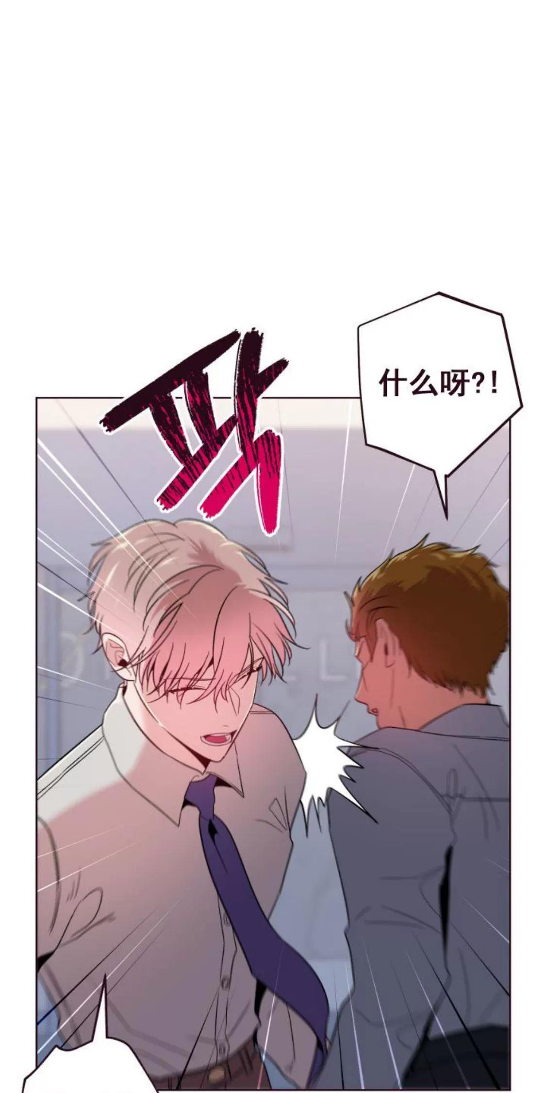 坠落 第26话 第16页