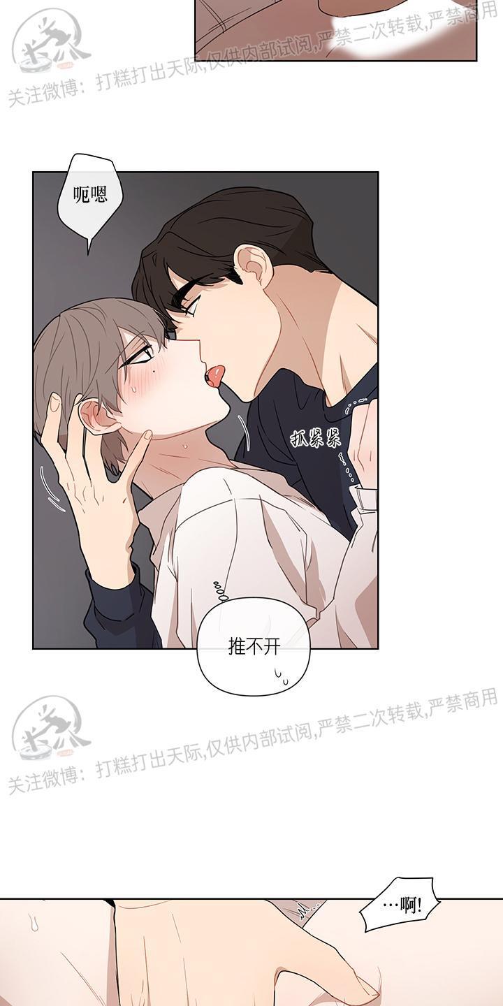 Fxxking Sweet 第2话 第2页
