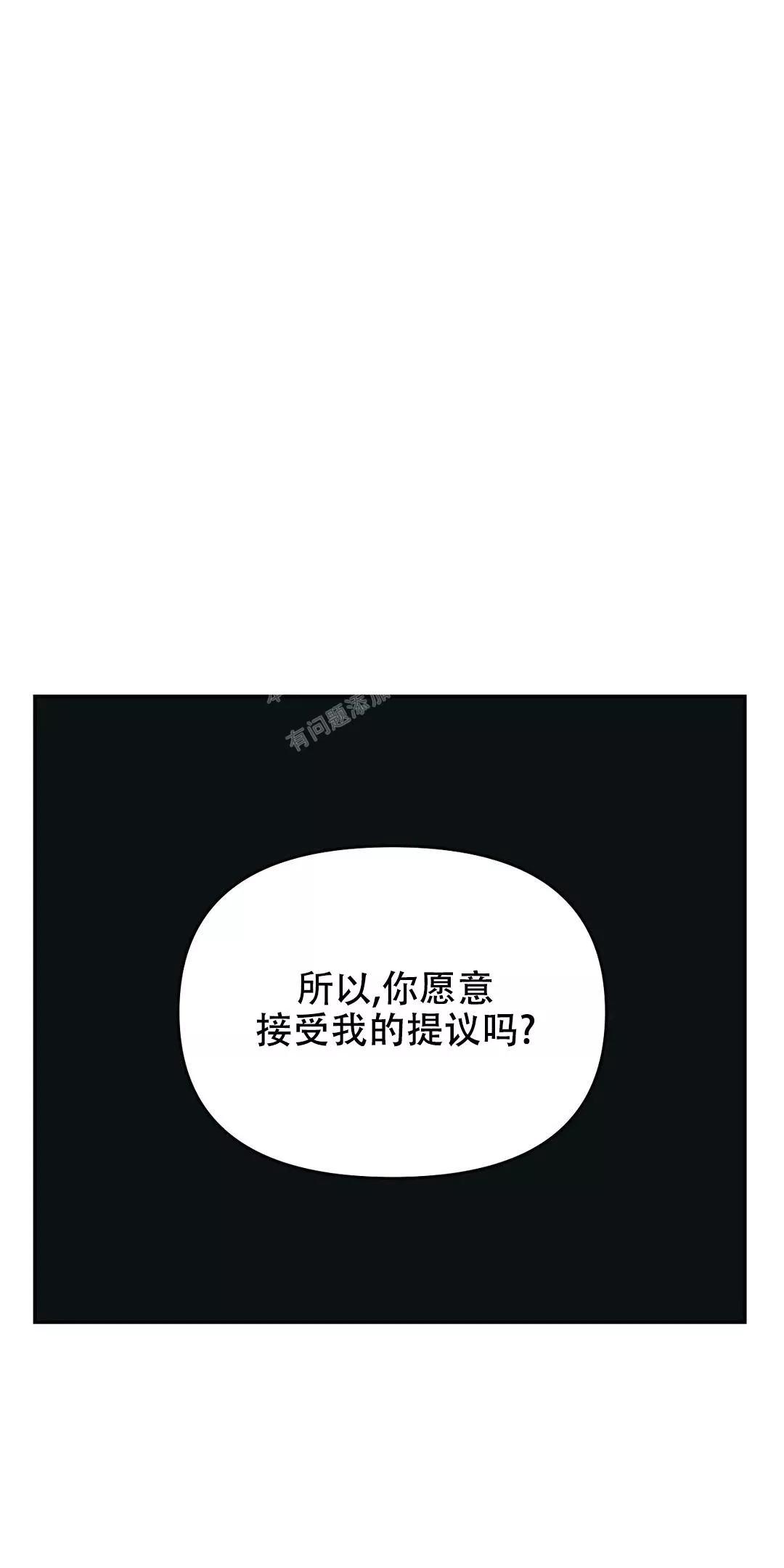 七号男人 第31话 第1页