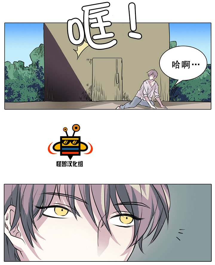 易骗体质 第1话 第13页
