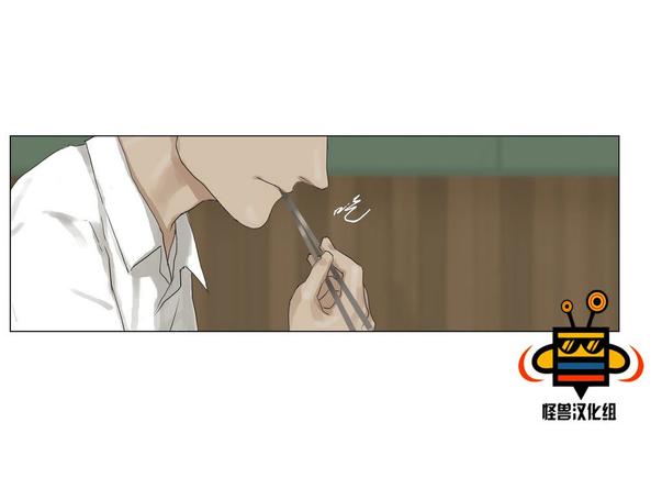 厌倦 第26话 第7页
