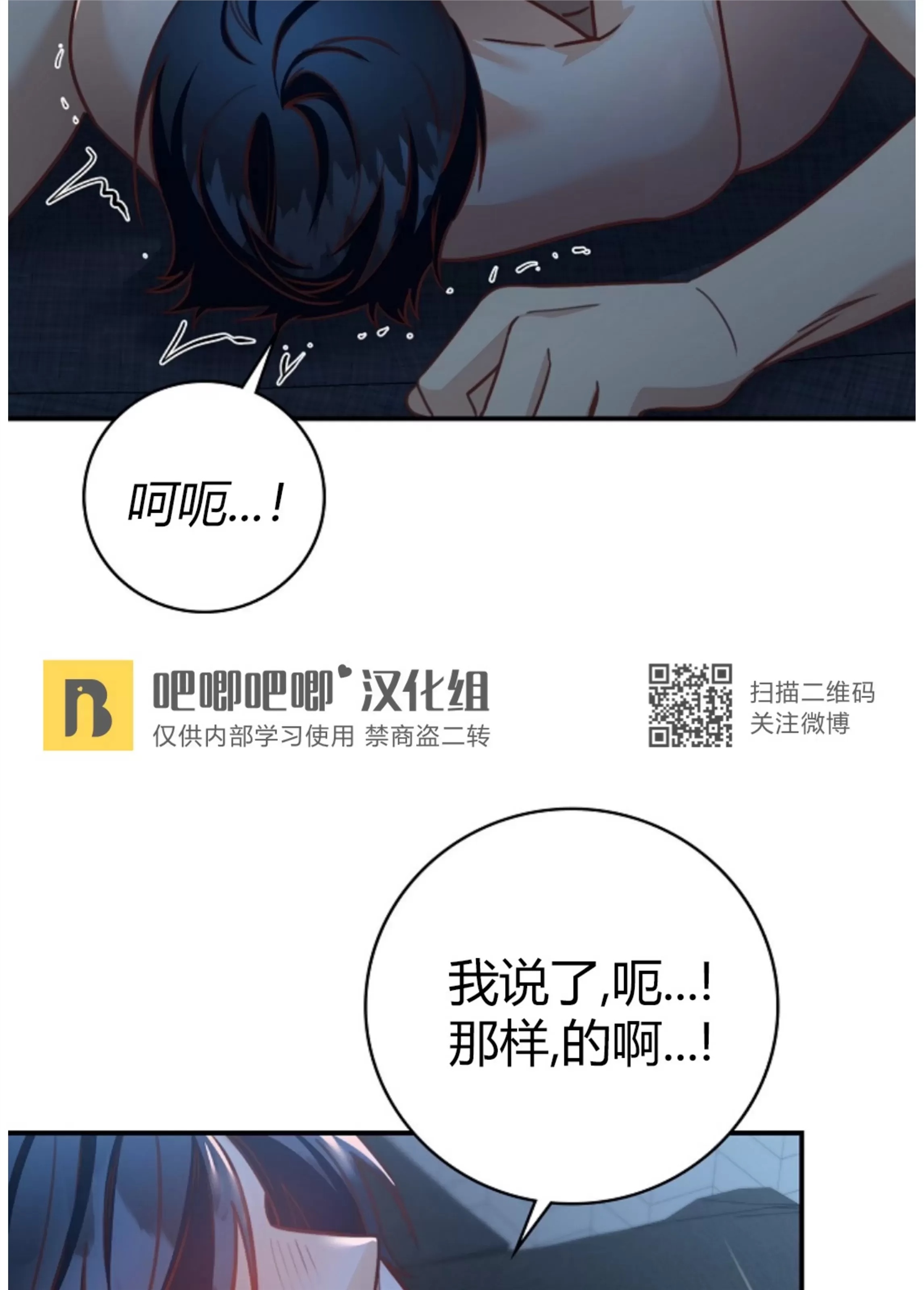 Deprive 第37话 第20页