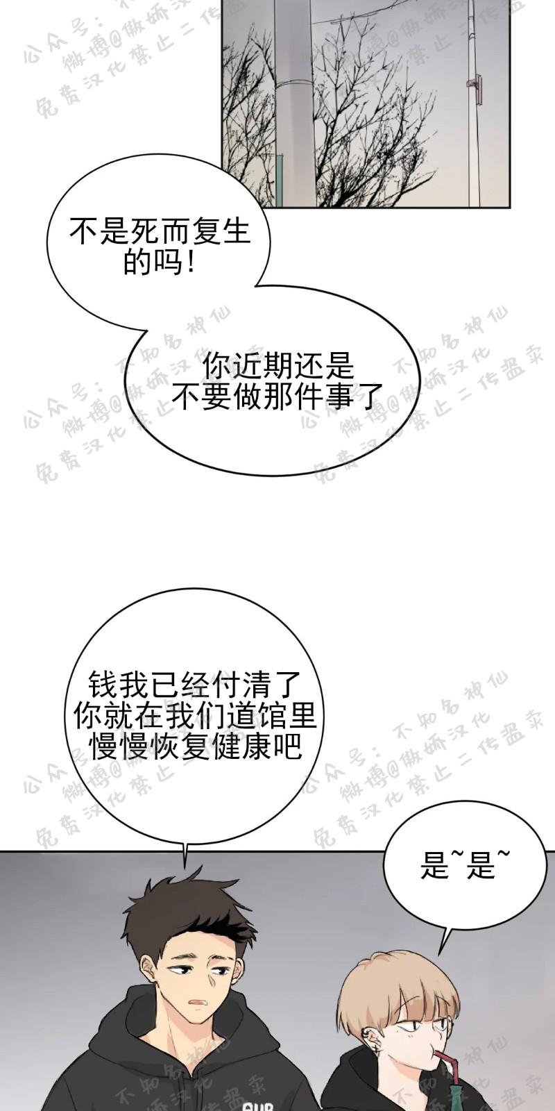 不完全变态 第4话 第7页