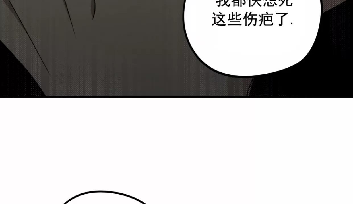 薰衣草盛开的庭院 第4话 第28页