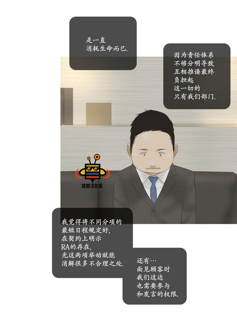 厌倦 第41话 第30页