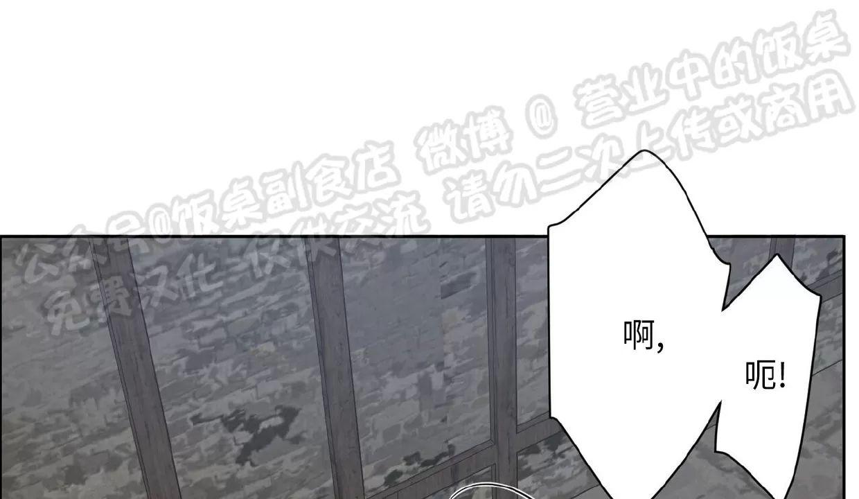 进入玫瑰园 第1话 第25页