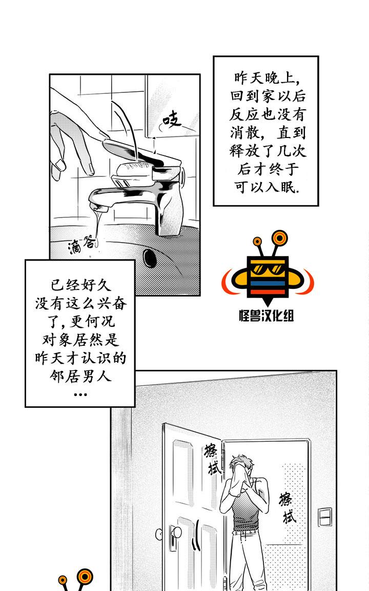 今天也在下雨 第3话 第9页