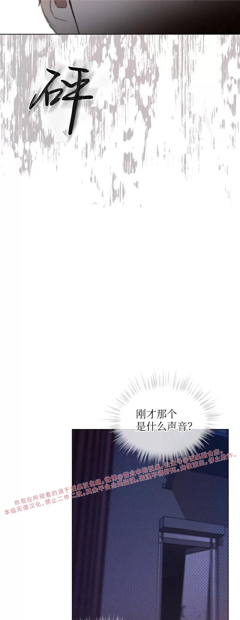 代号Anastasia 第07话 第27页