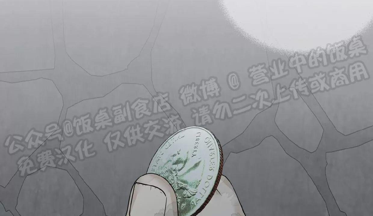 进入玫瑰园 第4话 第2页