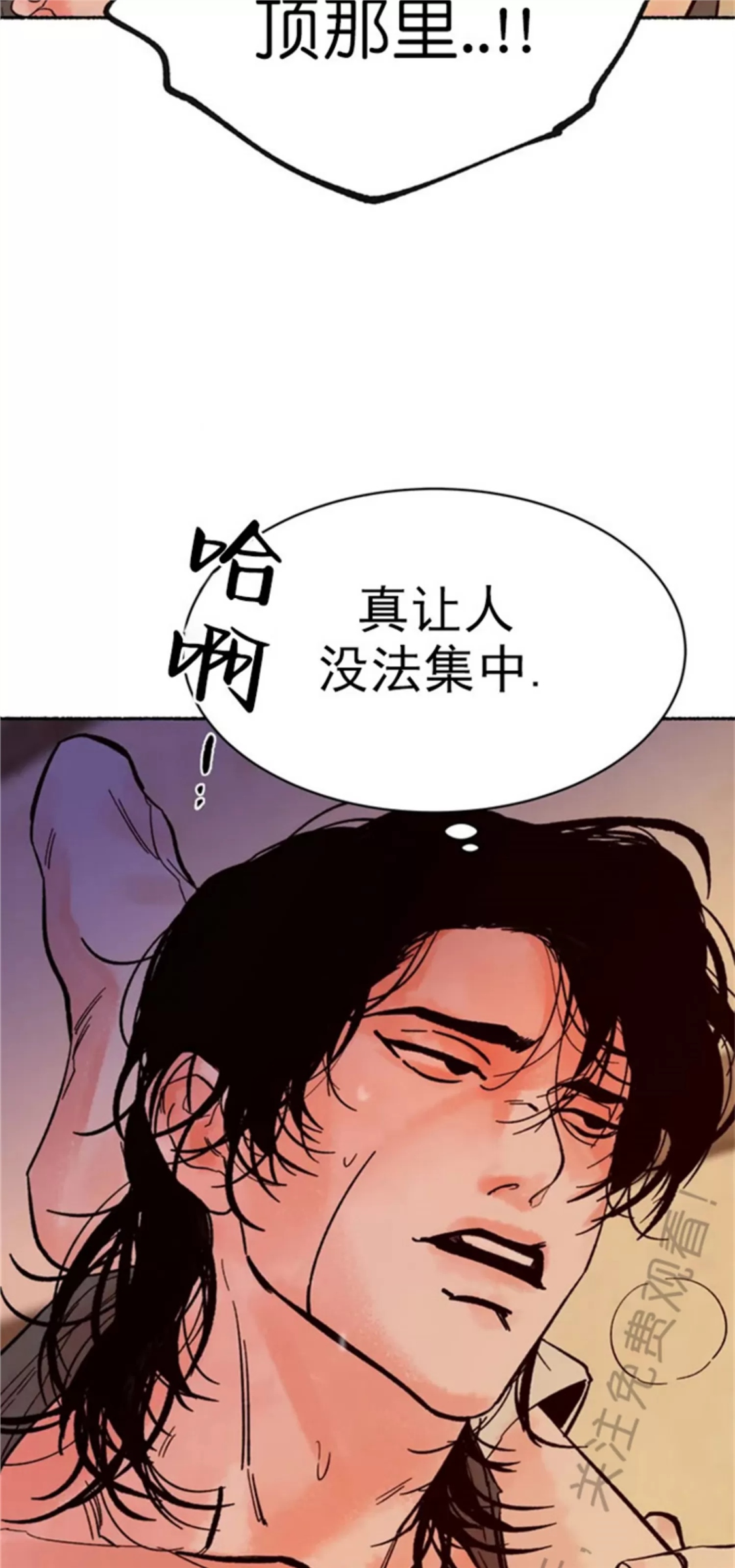 千年虎 第01话 第16页