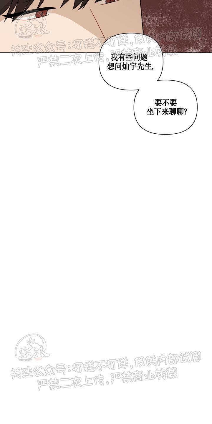 Fxxking Sweet 第4话 第2页