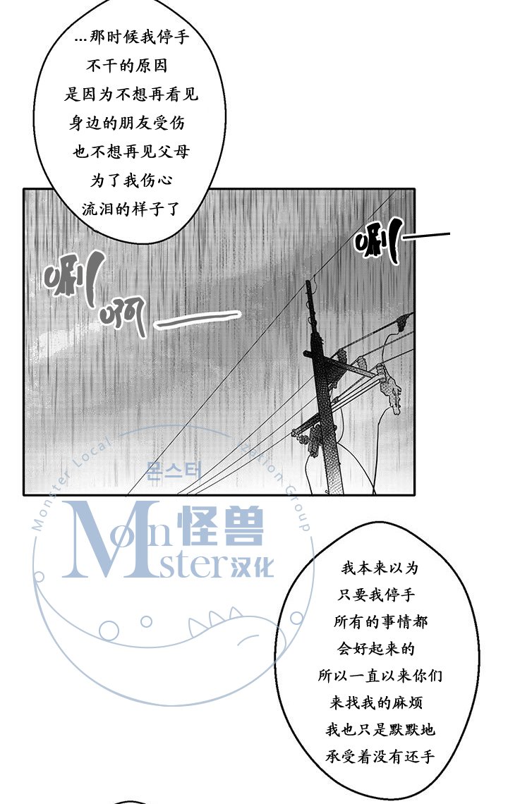 今天也在下雨 第15话 第16页