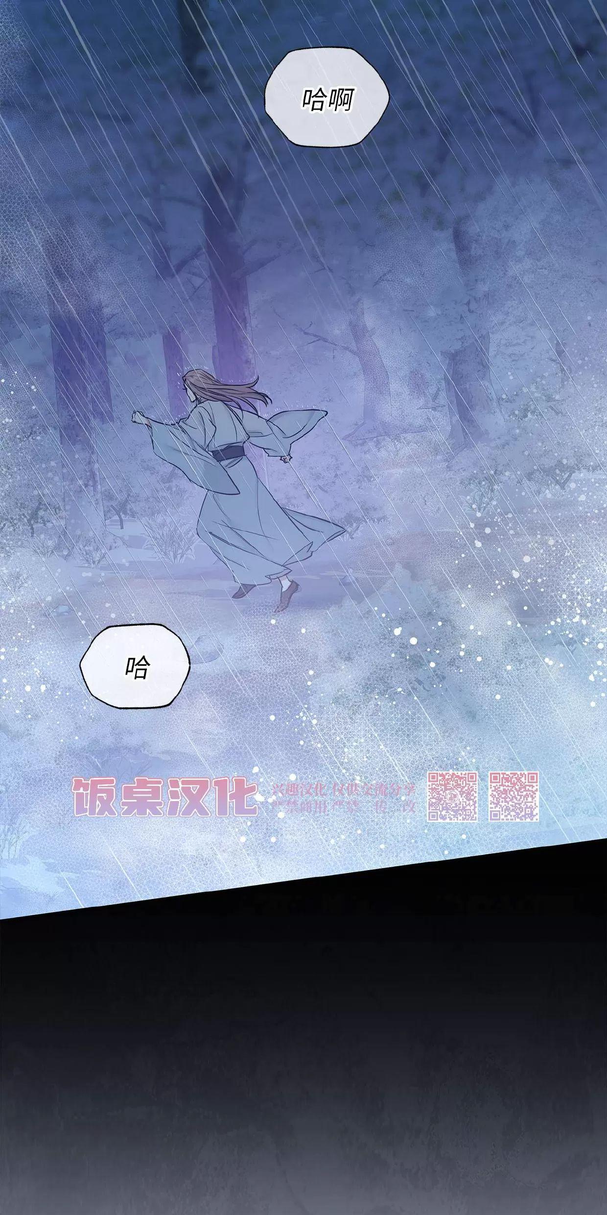 空白痕迹 第7话 第9页