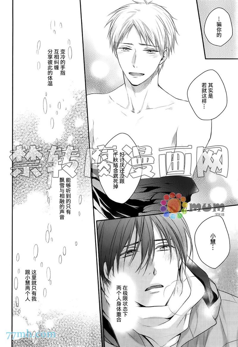 我那啃老族恋人 第1话 第14页