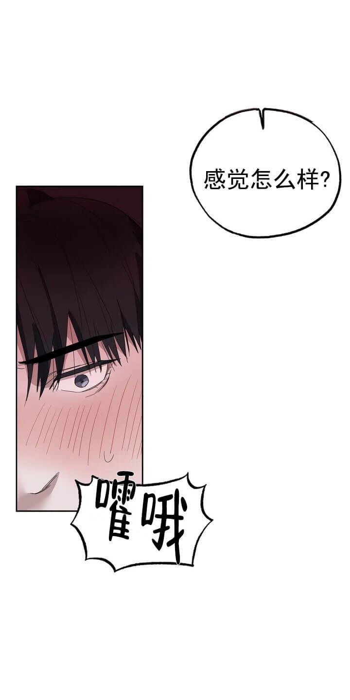 七号男人 第14话 第20页