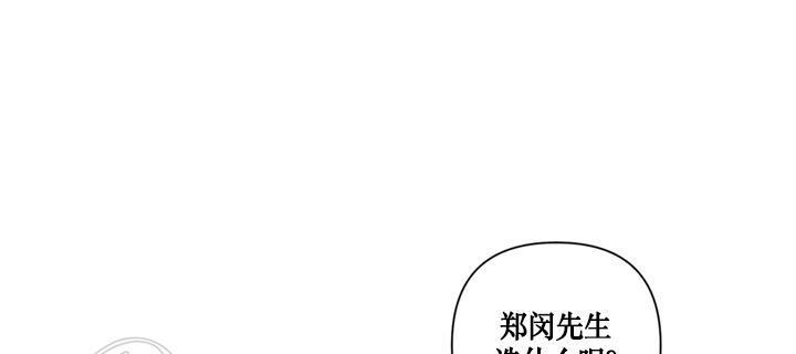 Fxxking Sweet 第3话 第3页