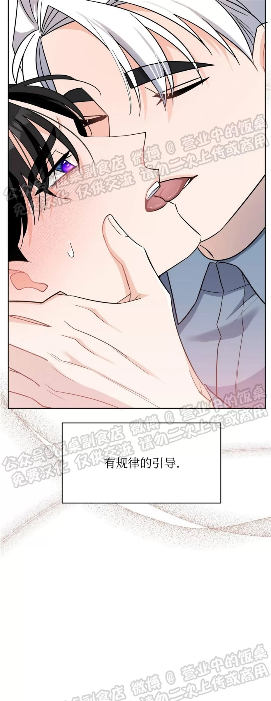 Nameless无名 第03话 第20页