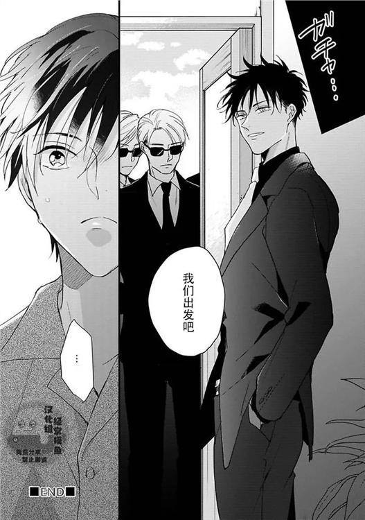 溶于碧蓝的水母 第06话 第27页