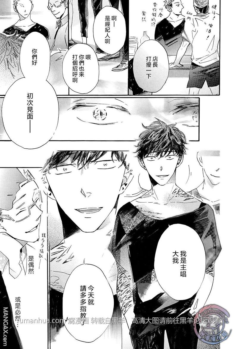 如果有一个愿望能实现 第1话 第7页