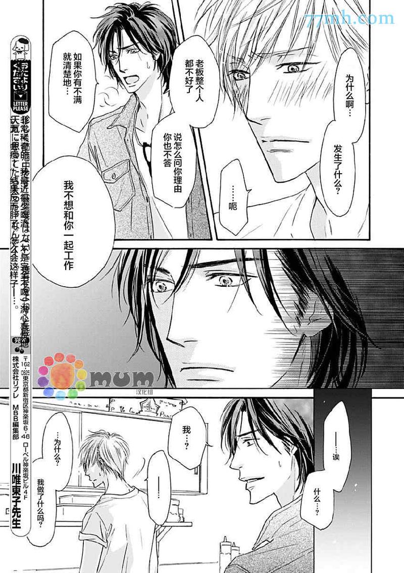 Marble 第14话 第3页