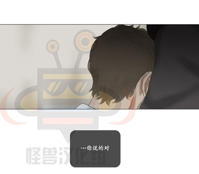 厌倦 第35话 第25页