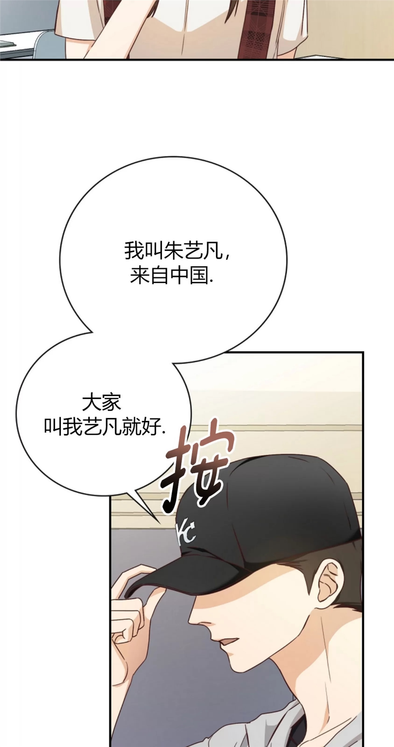 Deprive 第06话 第14页