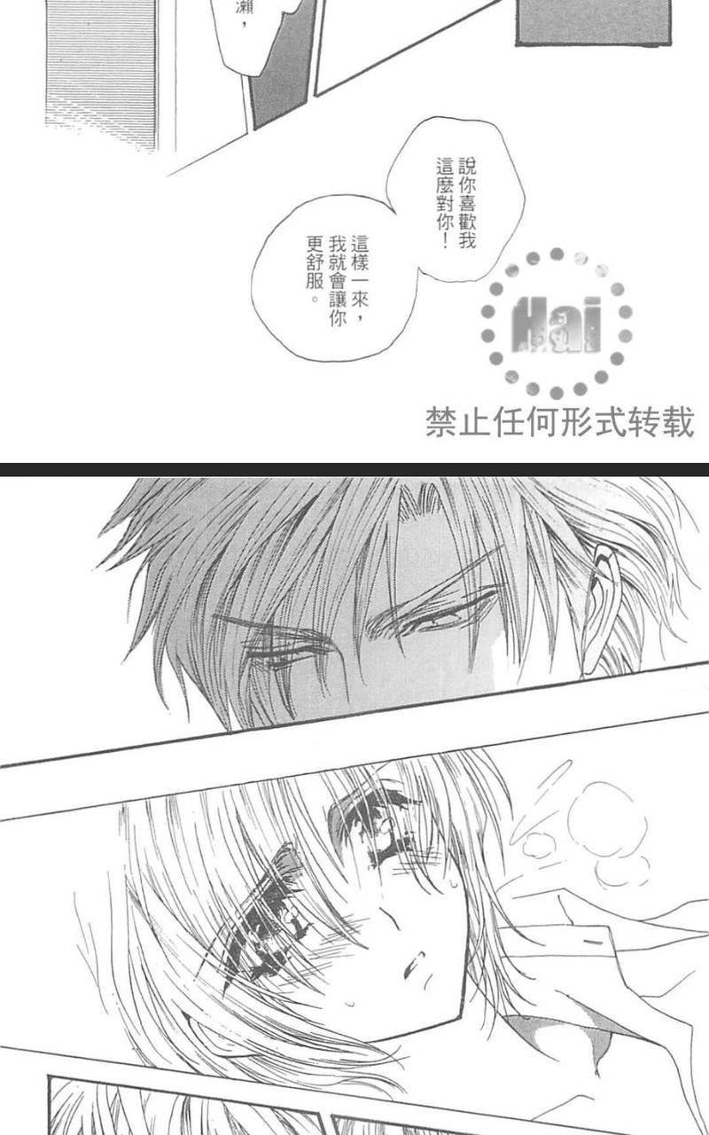 没有钱！EX 第1卷 第21页